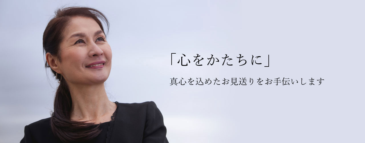 総合葬祭ジャクセン水戸ホール